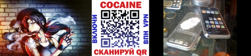Cocaine 99%  shop Telegram  Тайшет  где купить наркоту 