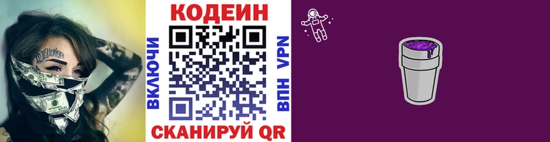 даркнет телеграм  купить закладку  Тайшет  Codein Purple Drank 