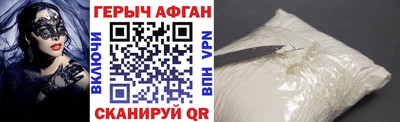 Героин VHQ Тайшет
