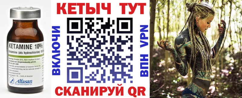 Кетамин VHQ  Тайшет 